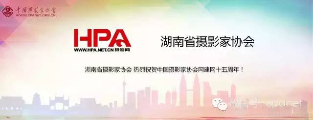 中国摄影家协会网庆15周年生日 感谢十五年有你相随