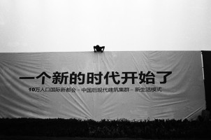 2008年一个新时代开始了