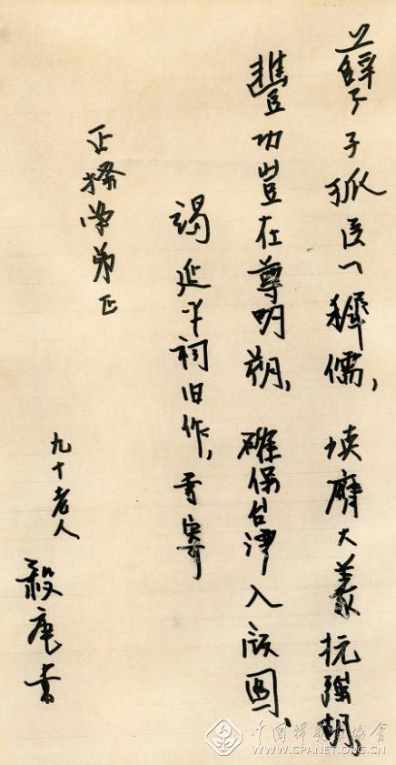 張學(xué)良贈(zèng)給呂正操將軍的親筆手書。這首詩是張學(xué)良將軍1958年舊作《竭延平祠》 ，表達(dá)了希望臺(tái)灣回歸祖國(guó)圖片1.jpg