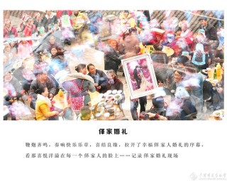 浙江省-任齐俊-革家婚礼