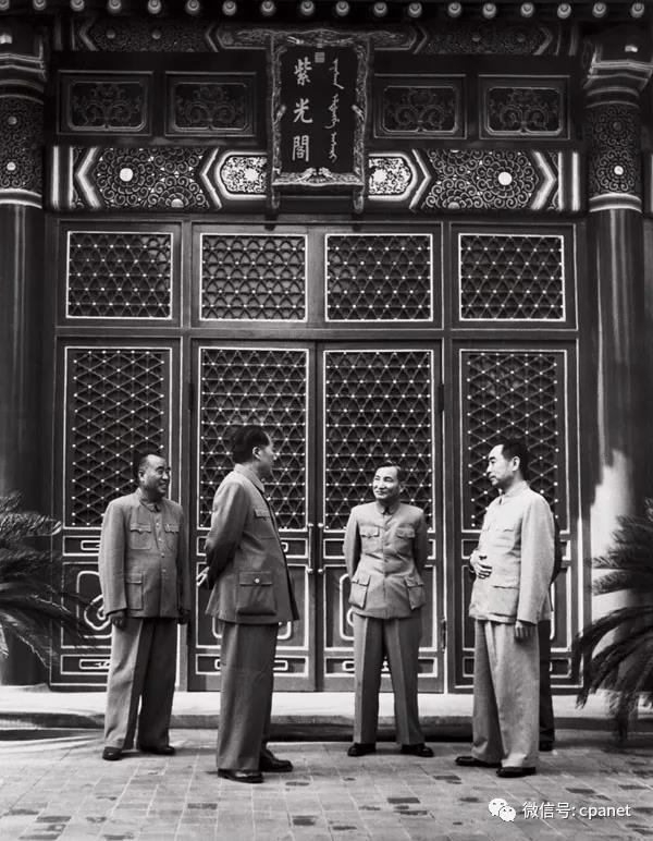 毛泽东、朱德、周恩来、陈云在中南海紫光阁（1954年）  侯波 摄.jpg