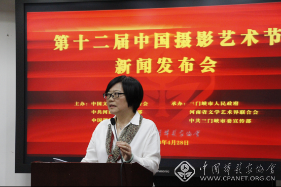 第十二届中国摄影艺术节发布会稿件（中国摄协网图文版）审后1034.png