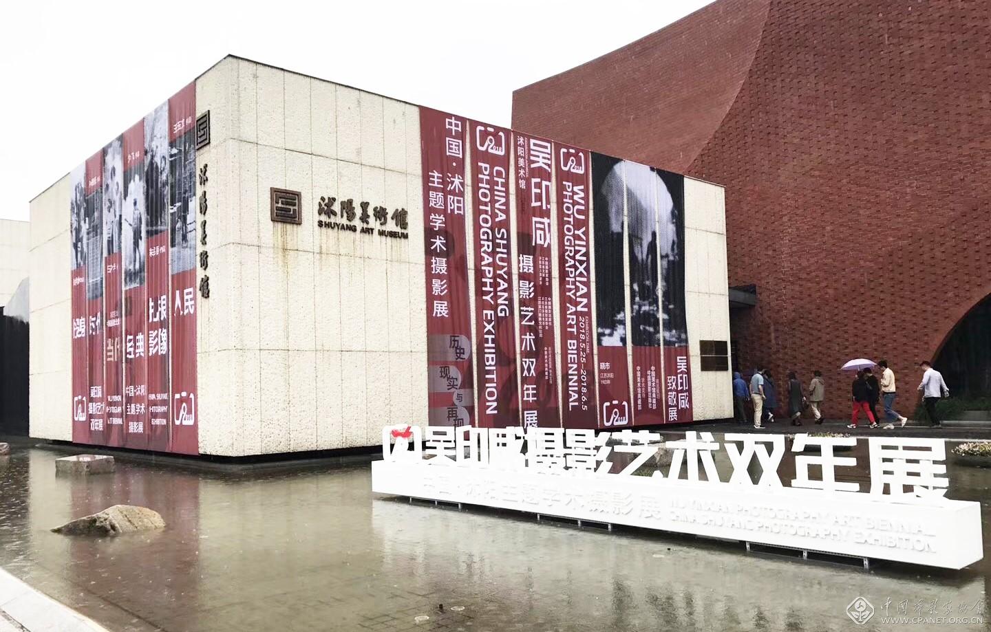 首届吴印咸摄影艺术双年展举办地沭阳美术馆外景。沭阳提供.jpg
