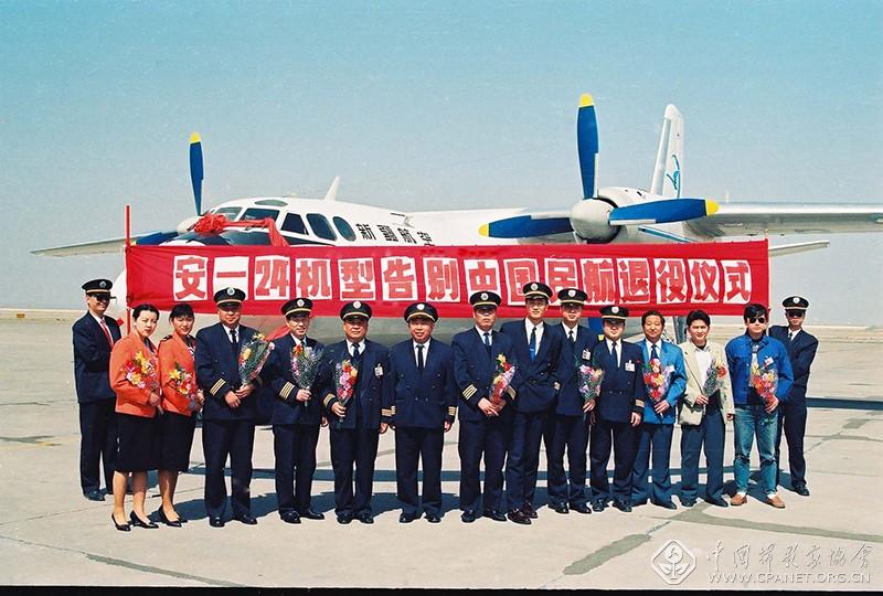 1996年4月21日AN－24飞机退役   任春山摄 (4).jpg