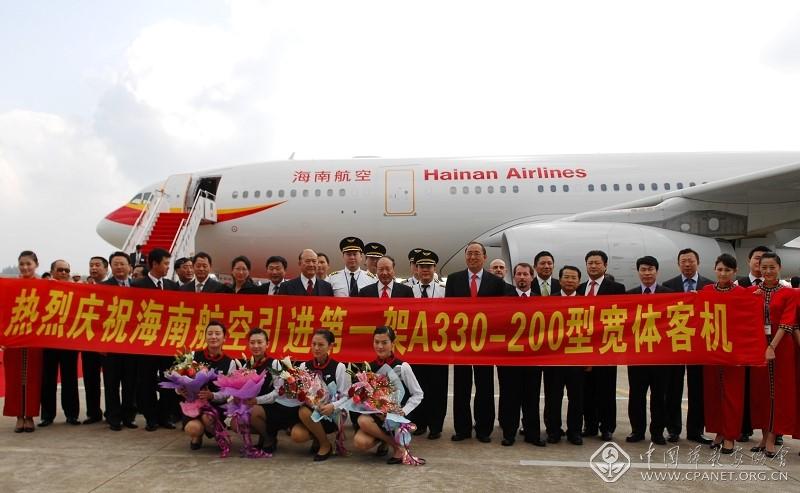 2007年海航首架空客A330-200飞机抵达海口美兰机场 赵晓兵摄.jpg