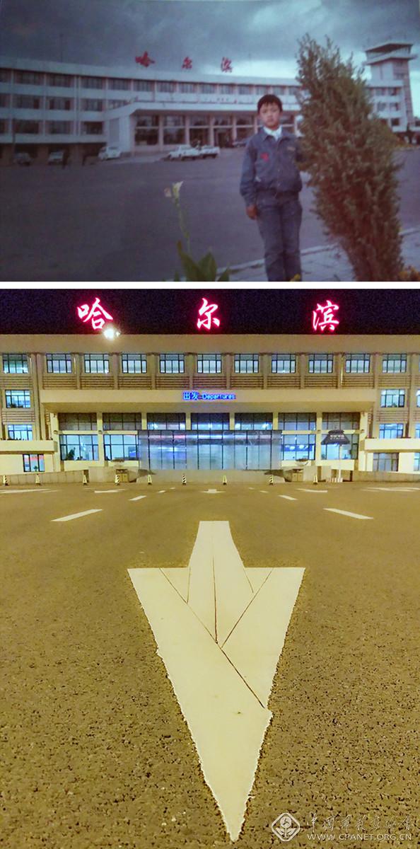 1990年的哈尔滨闫家岗机场2018年的哈尔滨太平国际机场（更名）刘航摄.jpg