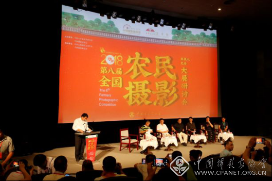 0819第八届全国农民摄影大展在京开幕-官网1625.png