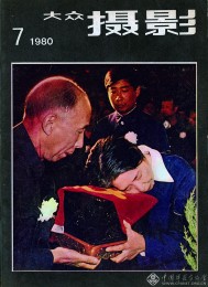 1980-07