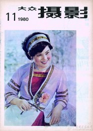 1980-11