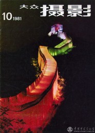 1981-10