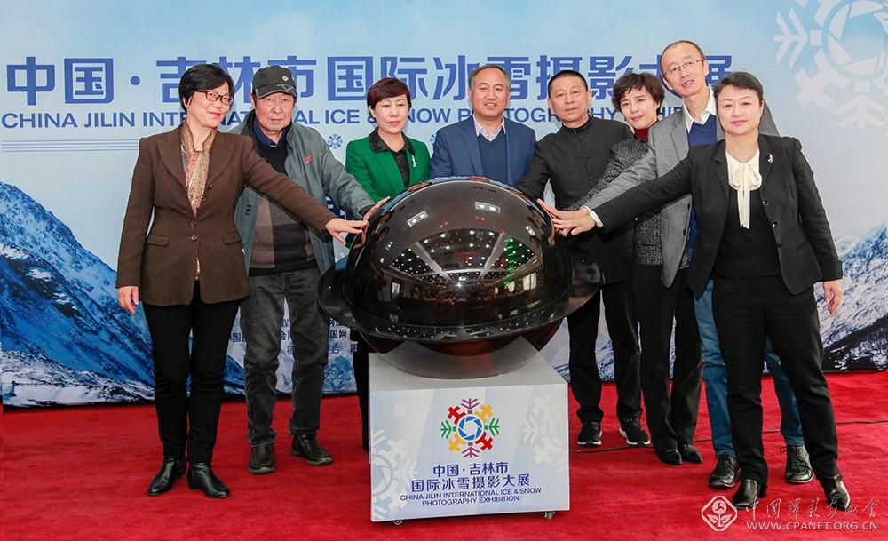 主办方嘉宾共同启动中国·吉林冰雪国际摄影大展水晶球.jpg