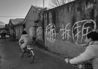 《2007年北京部分胡同拆除改建》-李英杰  摄