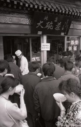《北京前门大碗茶》-张居生 摄