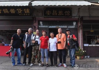 组照—王秋抗-五位摄影家救古镇。十九年前,他们五人就住在这家安昌旅馆,大家合影留念。