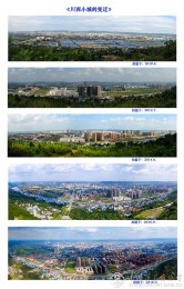 组照—杨安文-《川西小城的变迁》