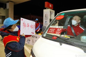 《北京冬奥,我们加油》(组图)  高君摄/北京石油   图5:《爱心隔不断》北京石油精丽荣加油站是2022北京冬奥官方指定加油站,担负着为延庆场馆柴油车辆保供任务。冬奥闭环管理后,车辆完全封闭,进站加油时,司机和加油员只能隔着车窗玻璃互相交流。2022年1月31日除夕,女加油员为冬奥车辆加油后,隔窗举起画着心形的指示牌,祝冬奥司机春节快乐。