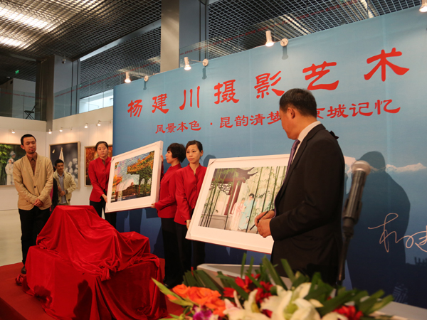 杨建川摄影艺术展在京开幕
