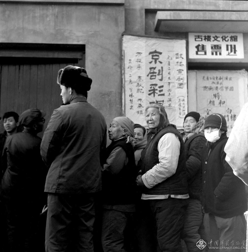 吕小中-1984年春天：古楼文化馆前排队买京剧票的观众   吕小中摄影.jpg