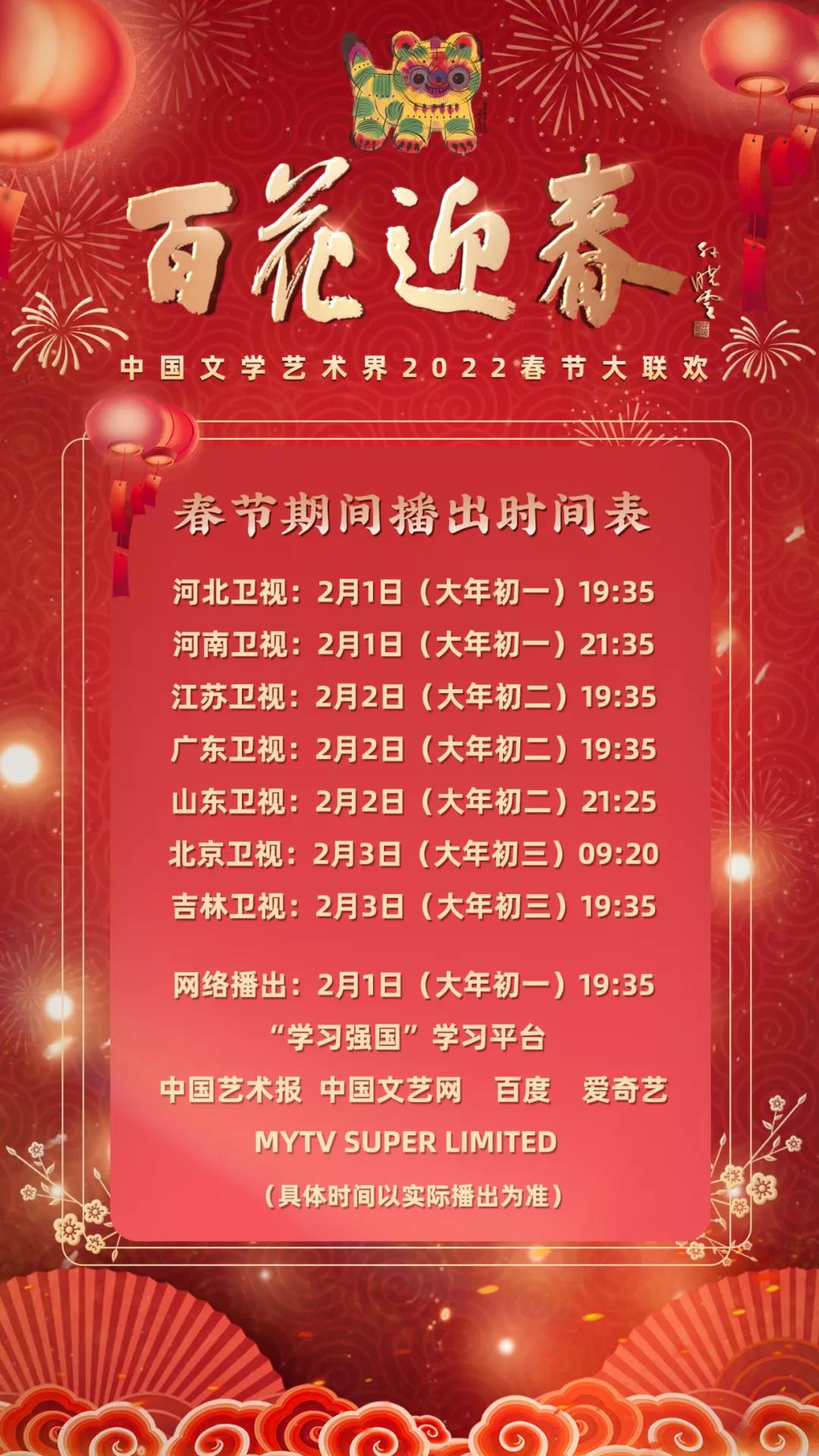 节目表.jpg