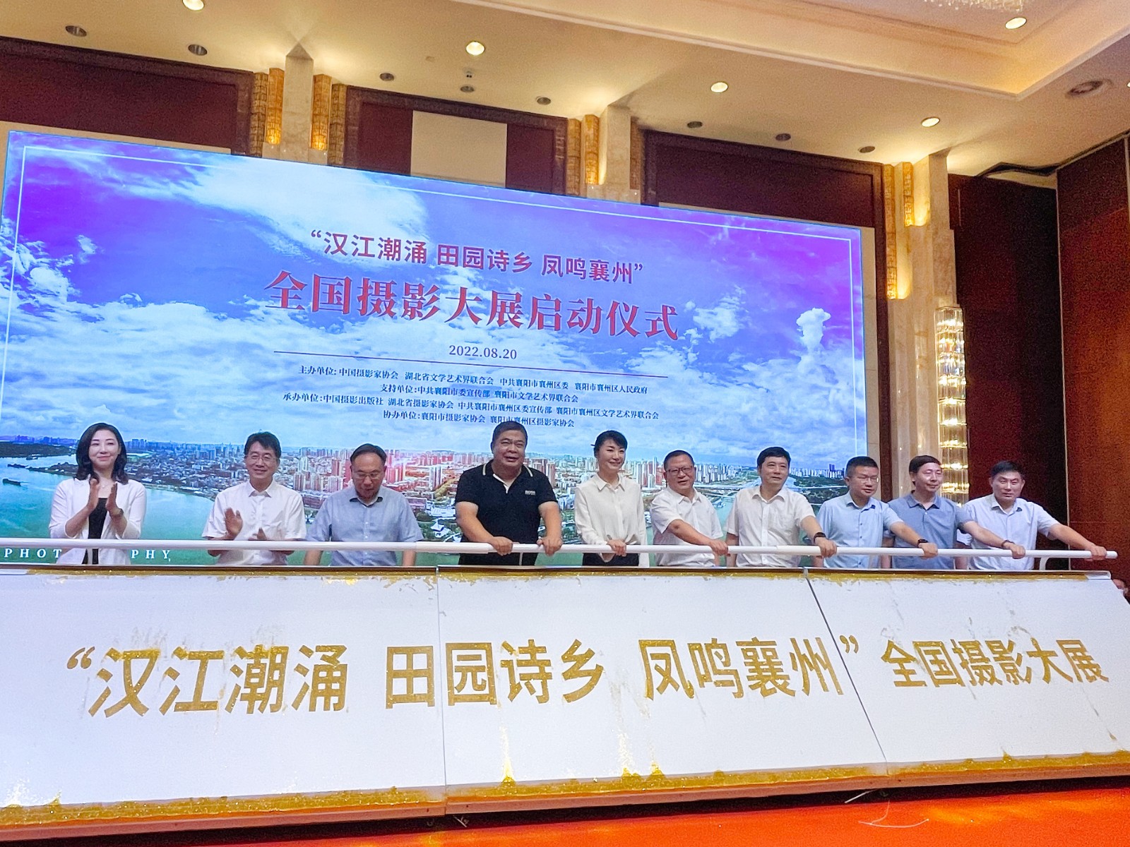 参会嘉宾上台共同启动本次大展.jpeg