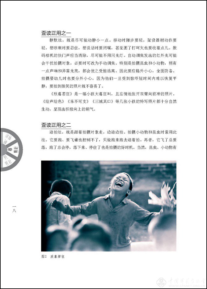 页面提取自－试读_页面_3