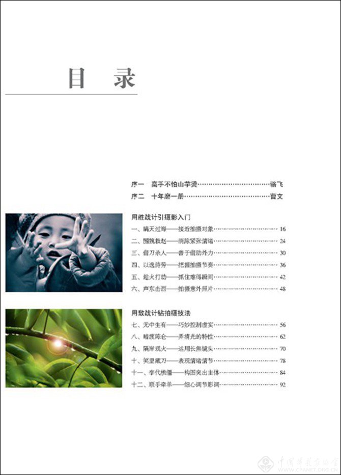 目录_页面_1